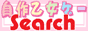 쉳Q[Search